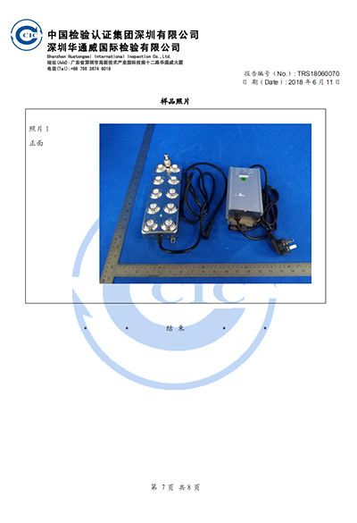 TRS18060070超声波雾化器